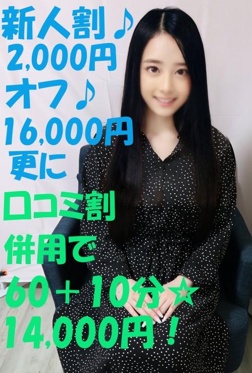 しえ☆ガチシャイ未経験(18)
