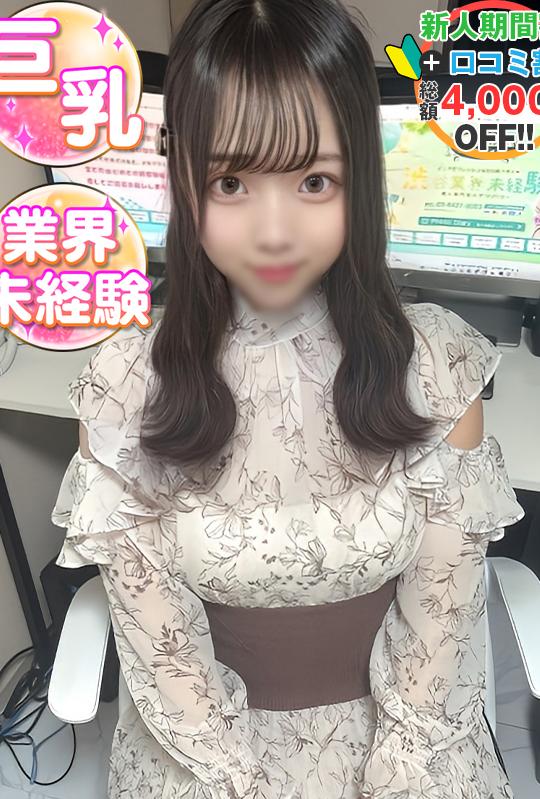 きーちゃん　完未たぬき顔天然Fカップ(19)