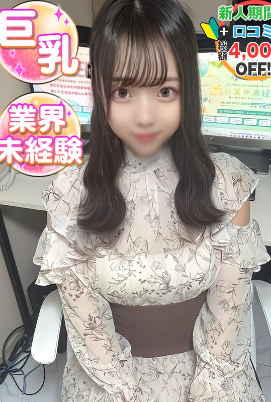 きーちゃん　完未たぬき顔天然Fカップ(19)