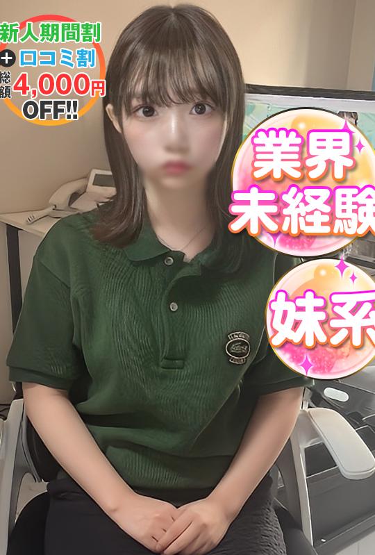 こはる(20)