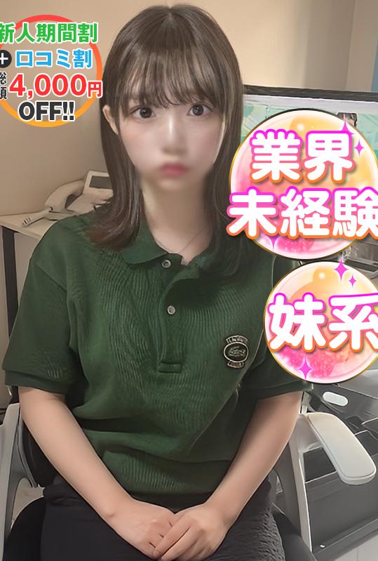 こはる(20)