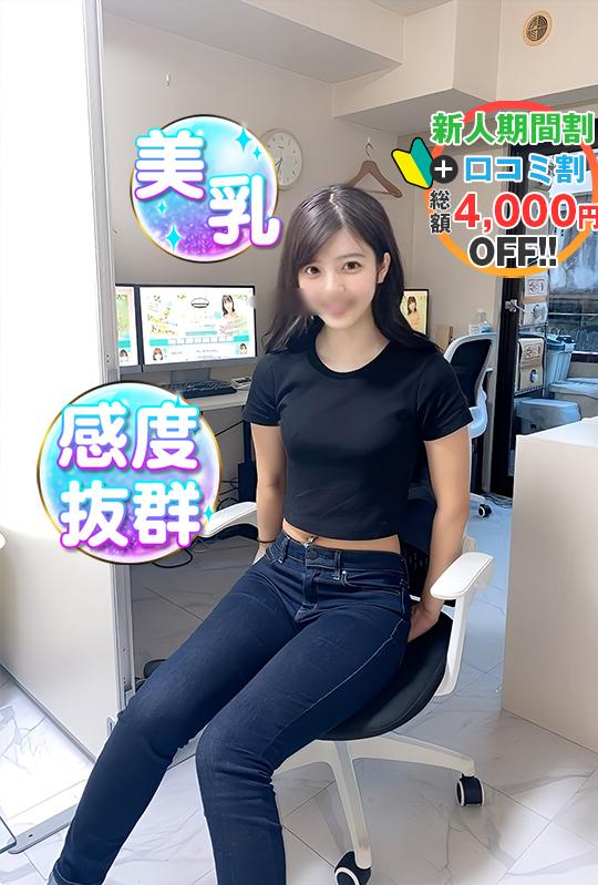 さちえ(19)