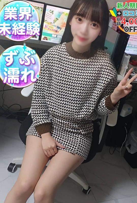 まほ　彼氏しか知らない蜜の味(19)