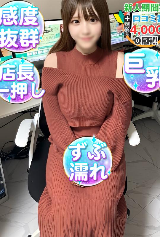 あむ　密着インフルエンサー(20)