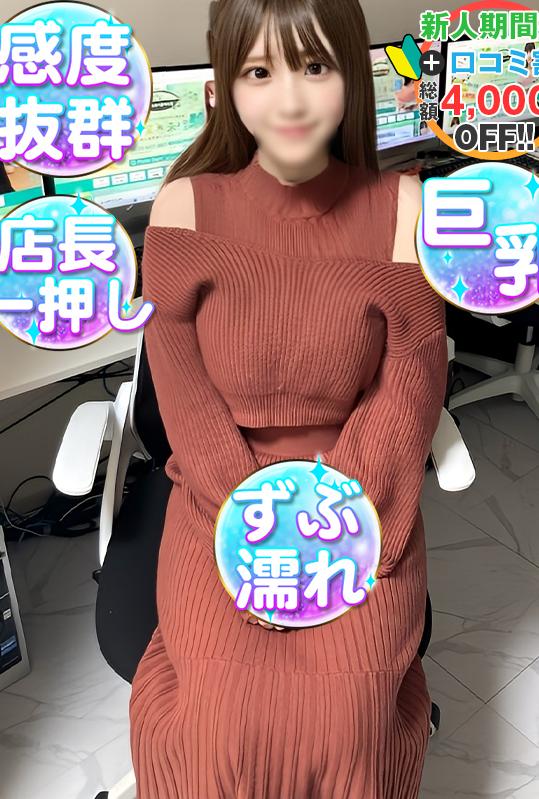 あむ　密着インフルエンサー(20)