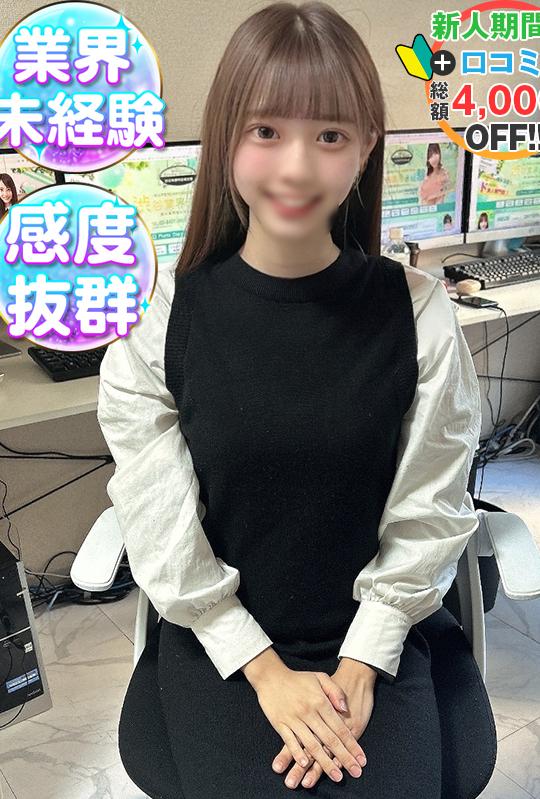 みく　未経験×即イキ×小〇似(20)
