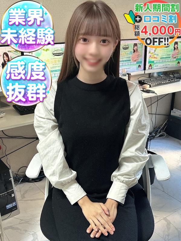 みく　未経験×即イキ×小〇似