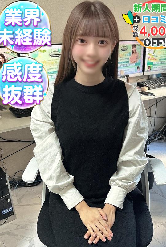 みく　未経験×即イキ×小〇似(20)