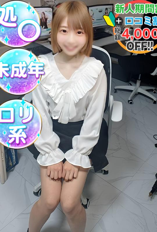 ゆめ　合法ロリの最終兵器(19)