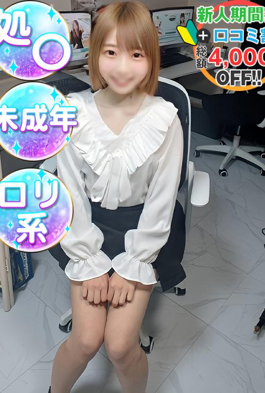 ゆめ　合法ロリの最終兵器(19)