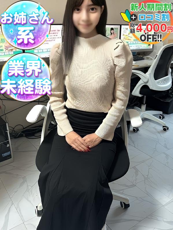 ゆめか　現役受付嬢