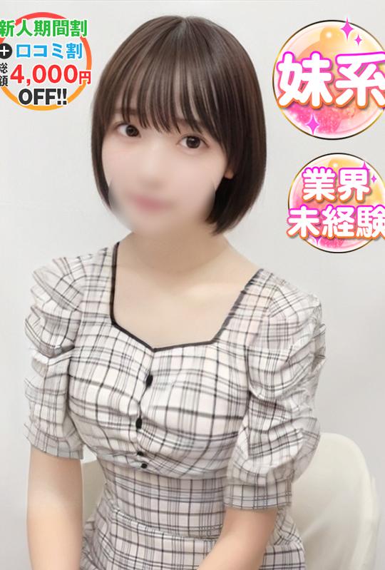 ふうか(19)