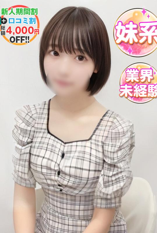 ふうか(19)
