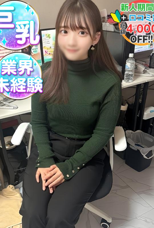 かのたん　成〇大の完全シロウト(20)