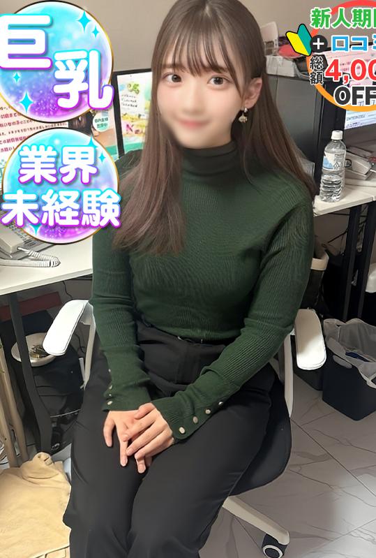 かのたん　成〇大の完全シロウト(20)