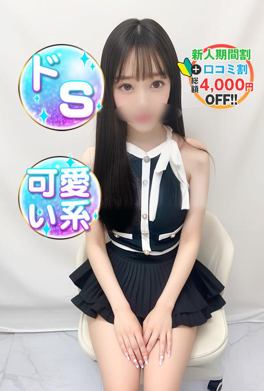 みずな(19)