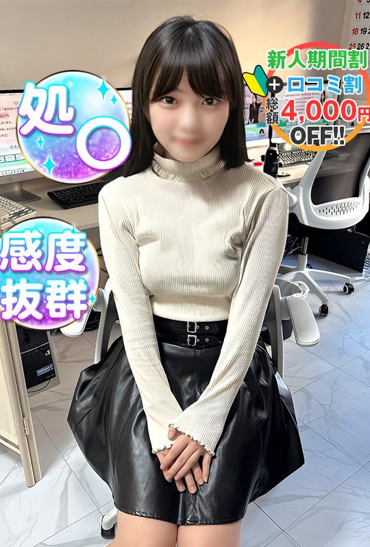 みちこ(18)