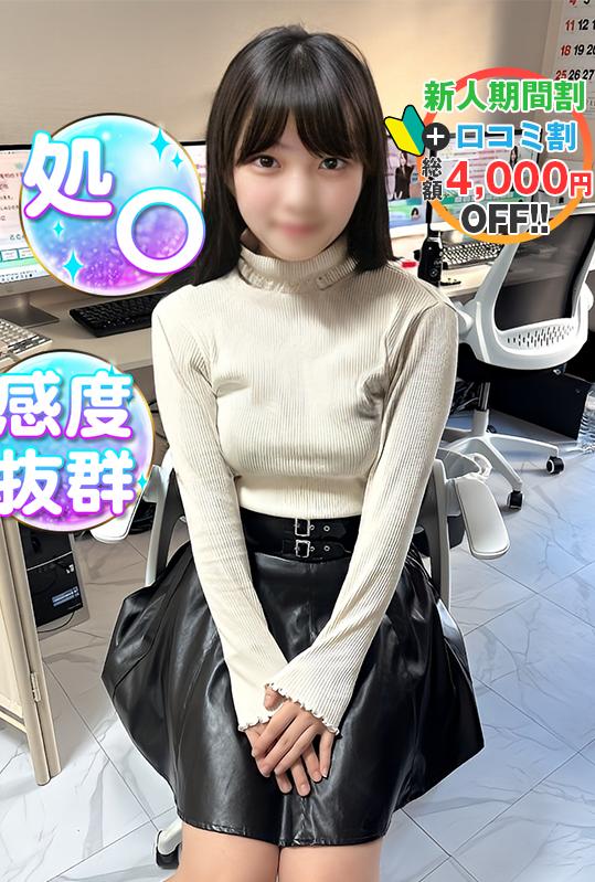 みちこ(18)