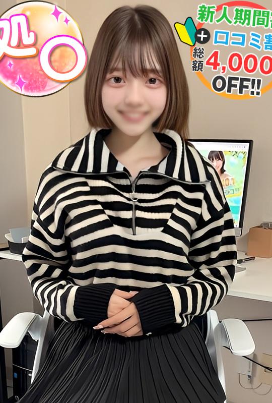 みっちゃん　ピエン系生娘(18)