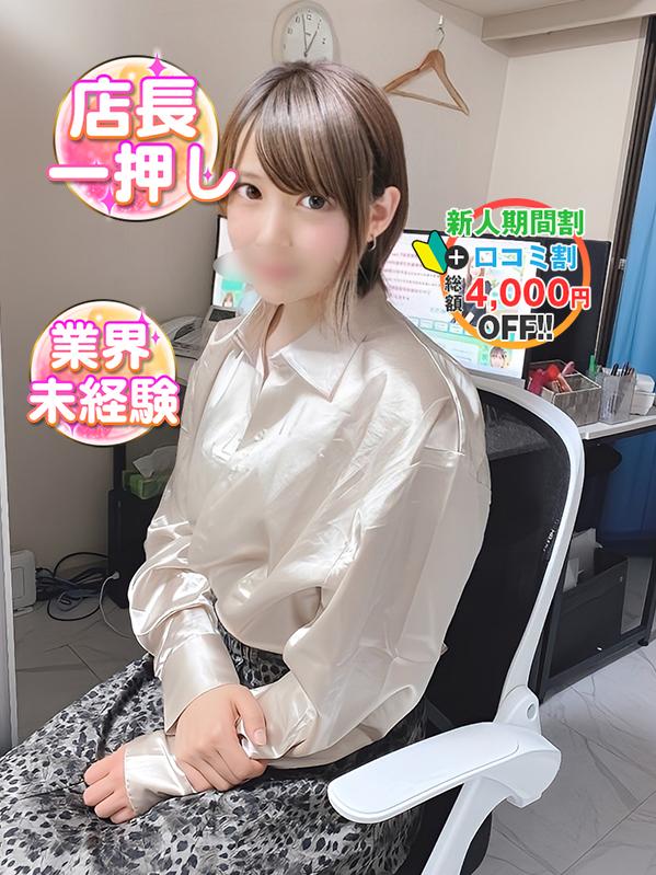 かなで