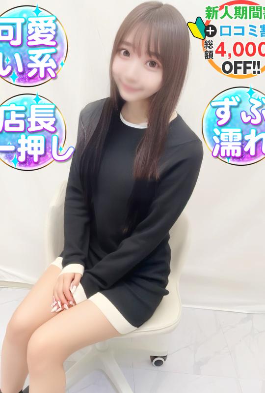 みさ　彼氏に振られたばかり(19)