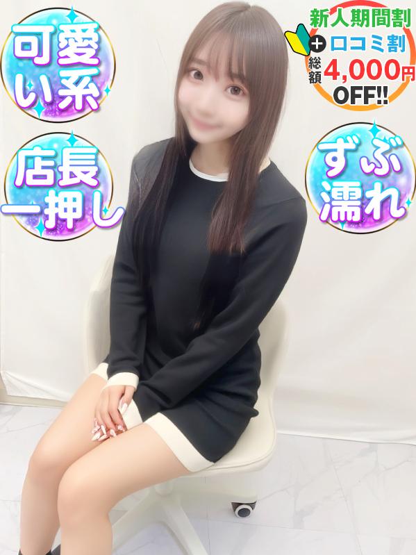 みさ　彼氏に振られたばかり