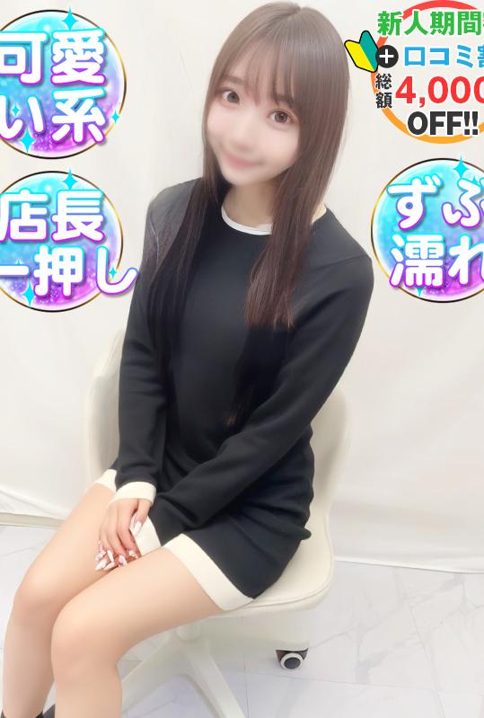 みさ　彼氏に振られたばかり(19)