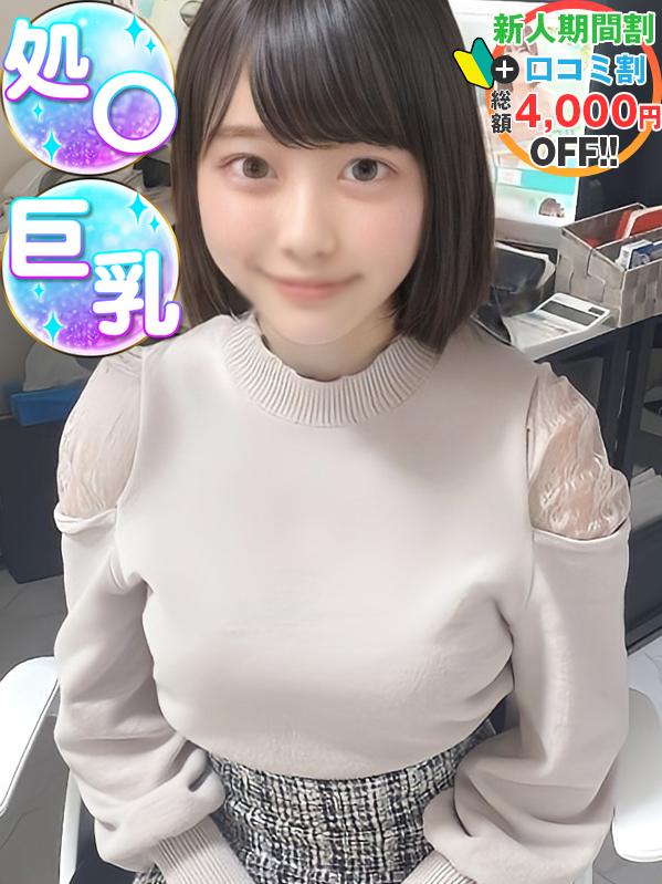 あいみん　純白のGカップ