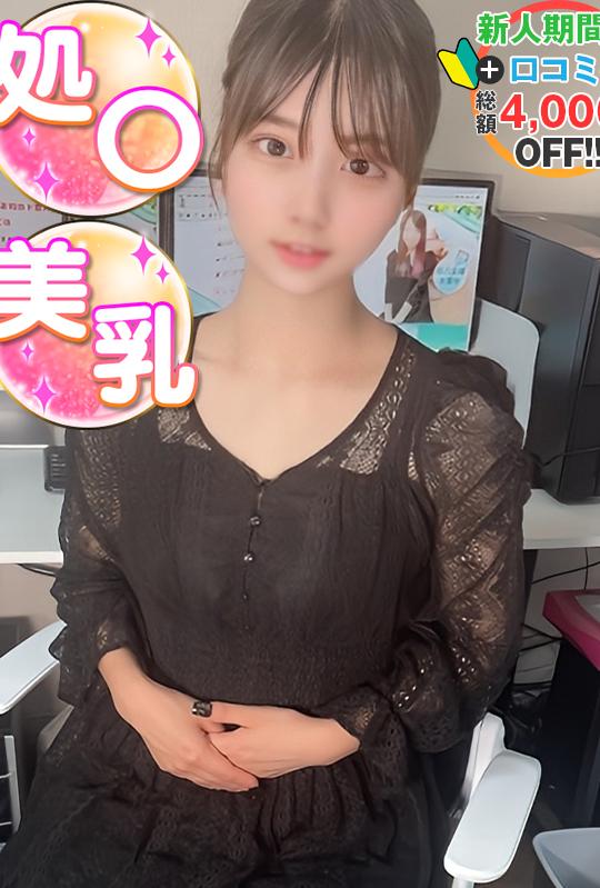 はるるん　生娘元バレー部(18)