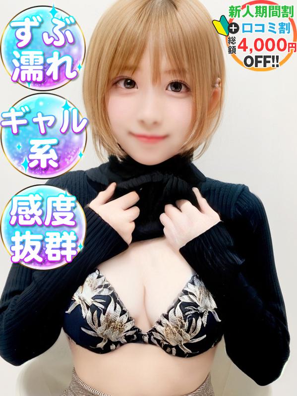 さな　Fカップ童顔美少女