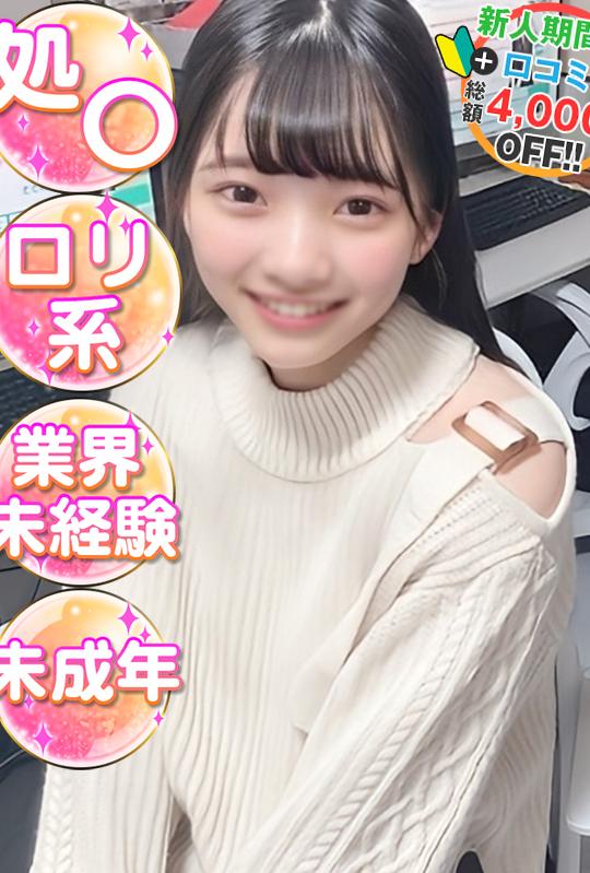 つかぴょん　ド純白(18)
