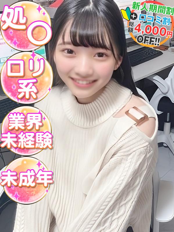 つかぴょん　ド純白