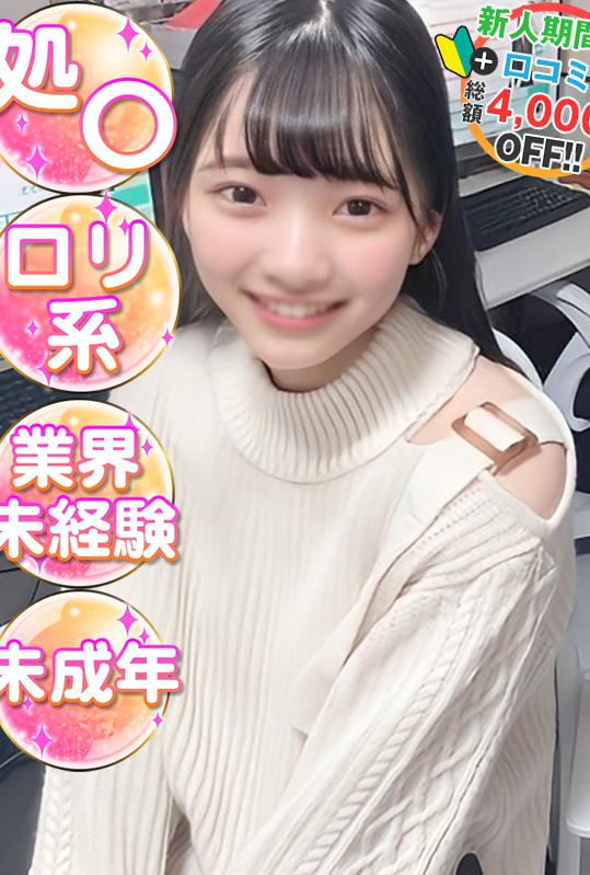 つかぴょん　ド純白(18)