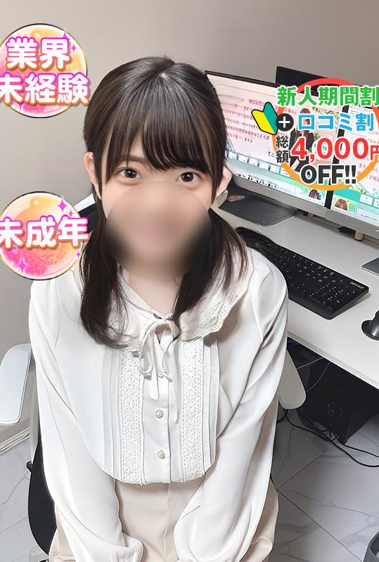 ひまり(18)