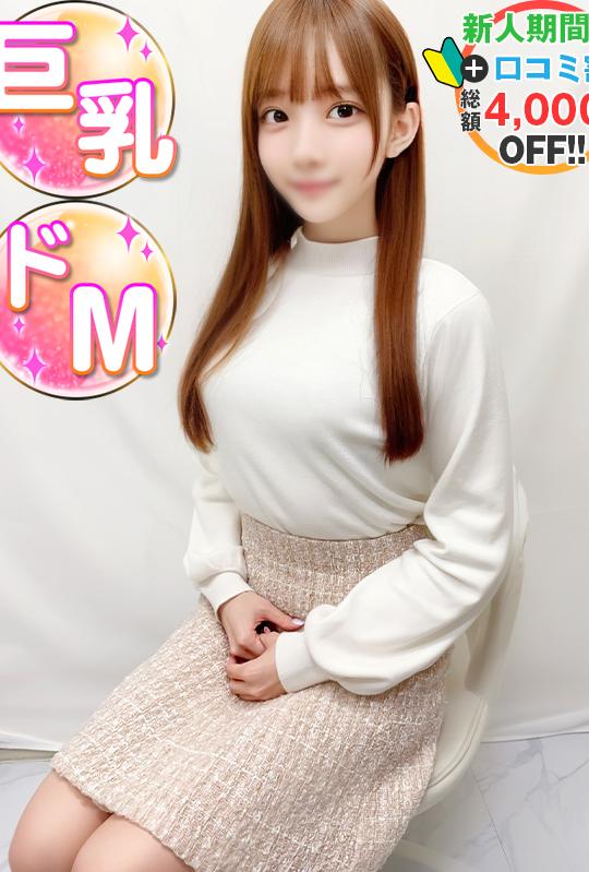 のぞみ未経験Gカップ降臨(20)