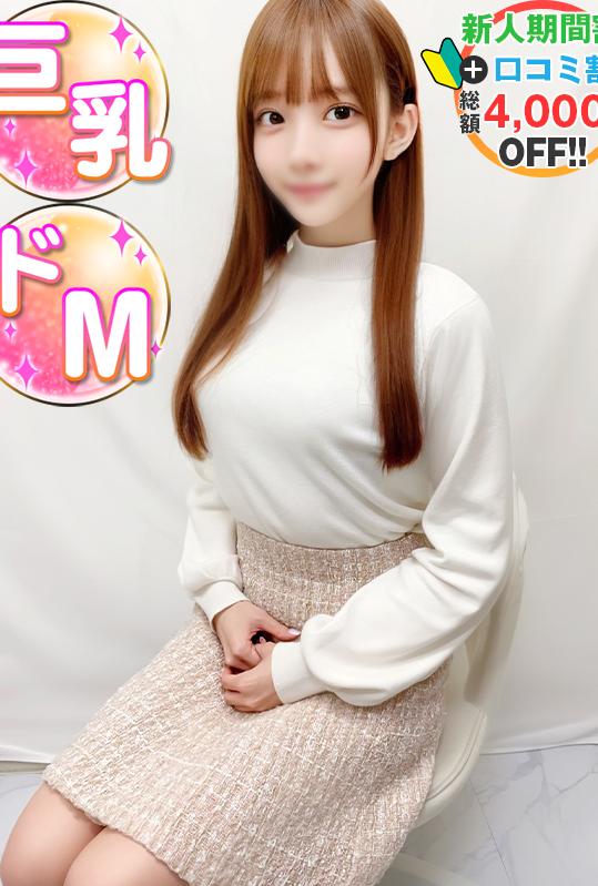 のぞみ未経験Gカップ降臨(20)