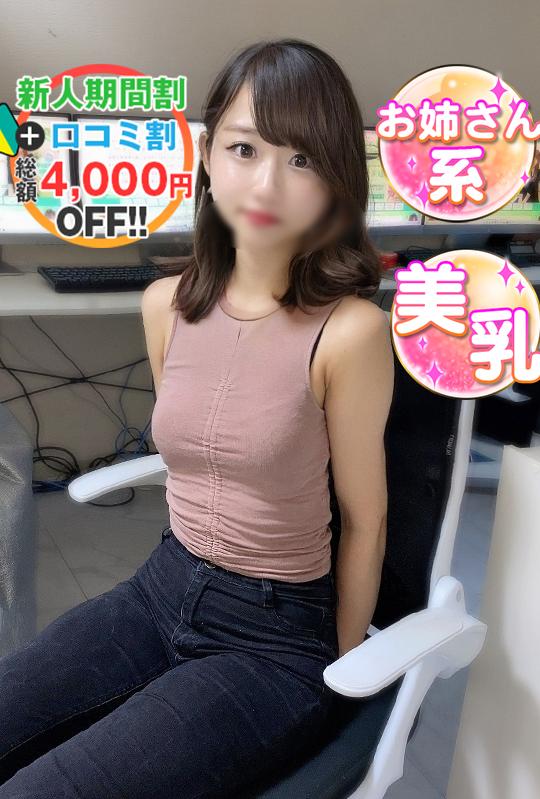 れあ(21)