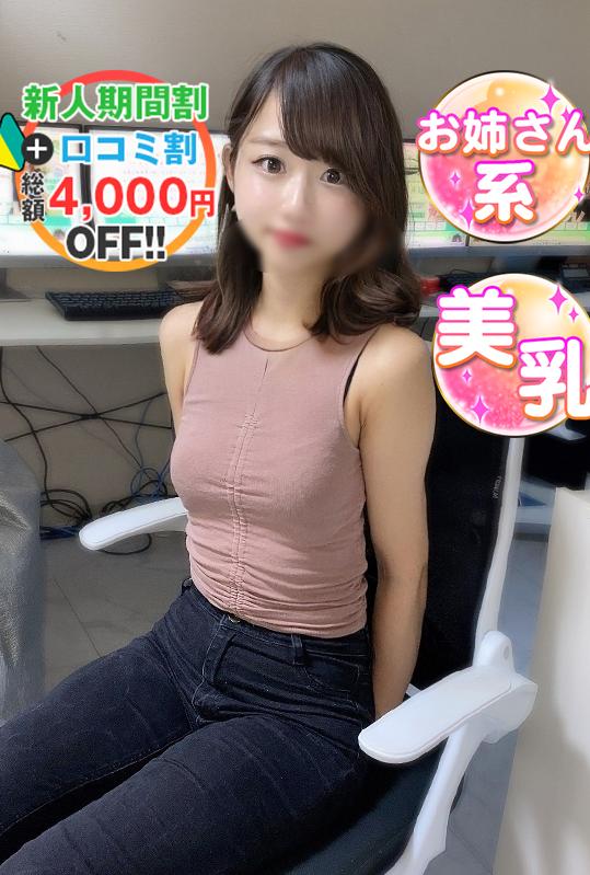 れあ(21)
