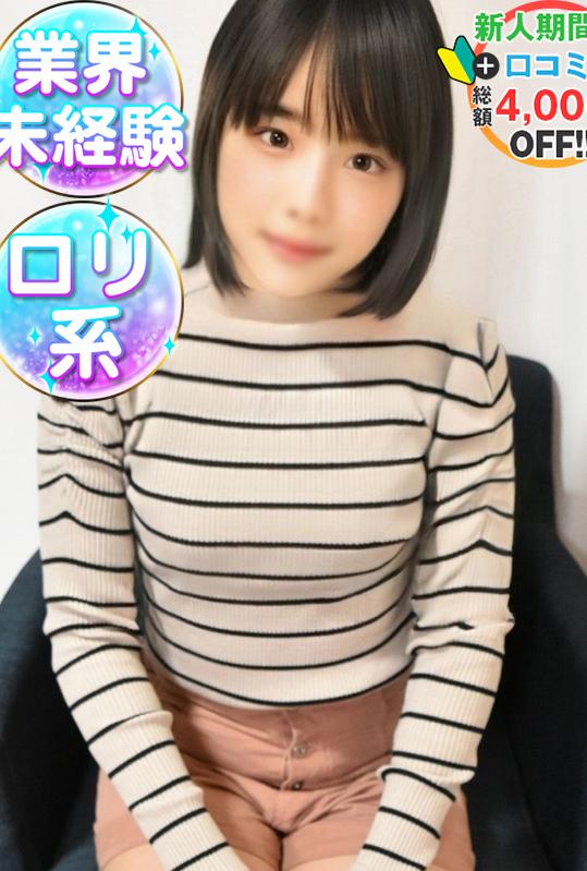 さっちゃん　育成型ピュアロリ(18)