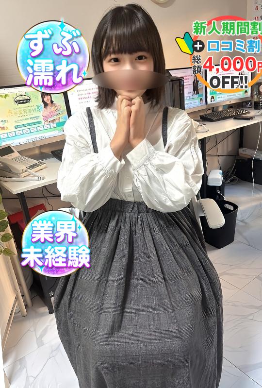 まみこ(18)