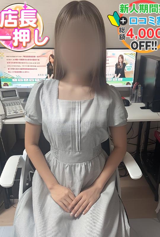 かぐや　今しか会えない(19)