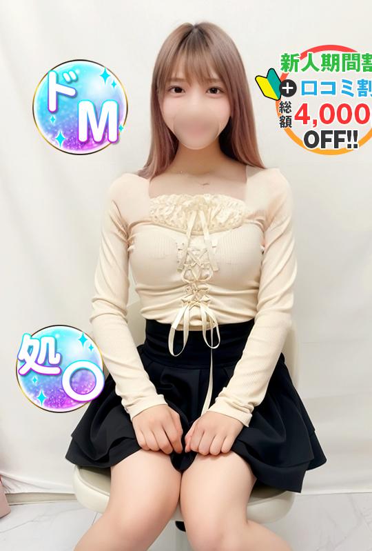 ひなた(18)