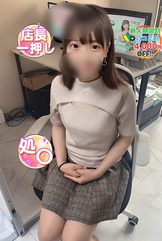 処〇ななえ(18)