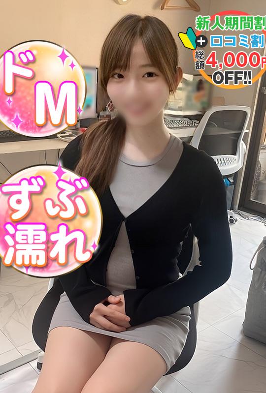 みのり(19)