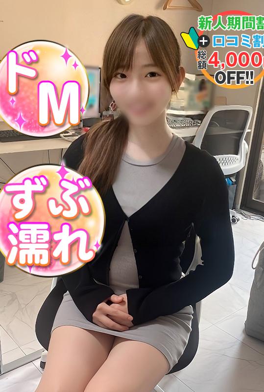 みのり(19)