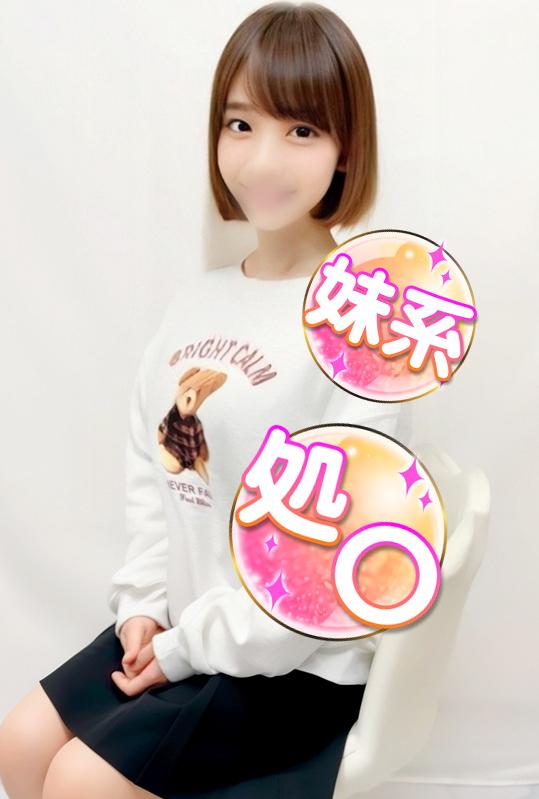 みやび(18)