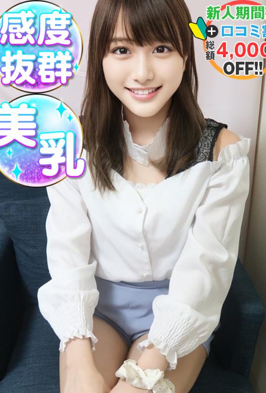 さゆみ　完未女子大生(20)