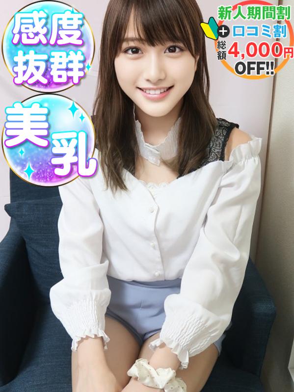 さゆみ　完未女子大生