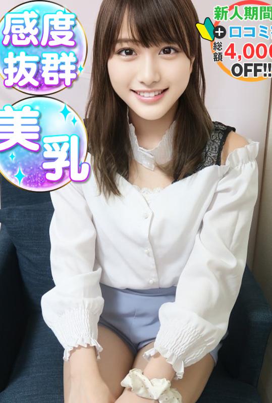 さゆみ　完未女子大生(20)