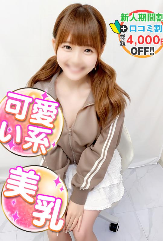 あみか(19)